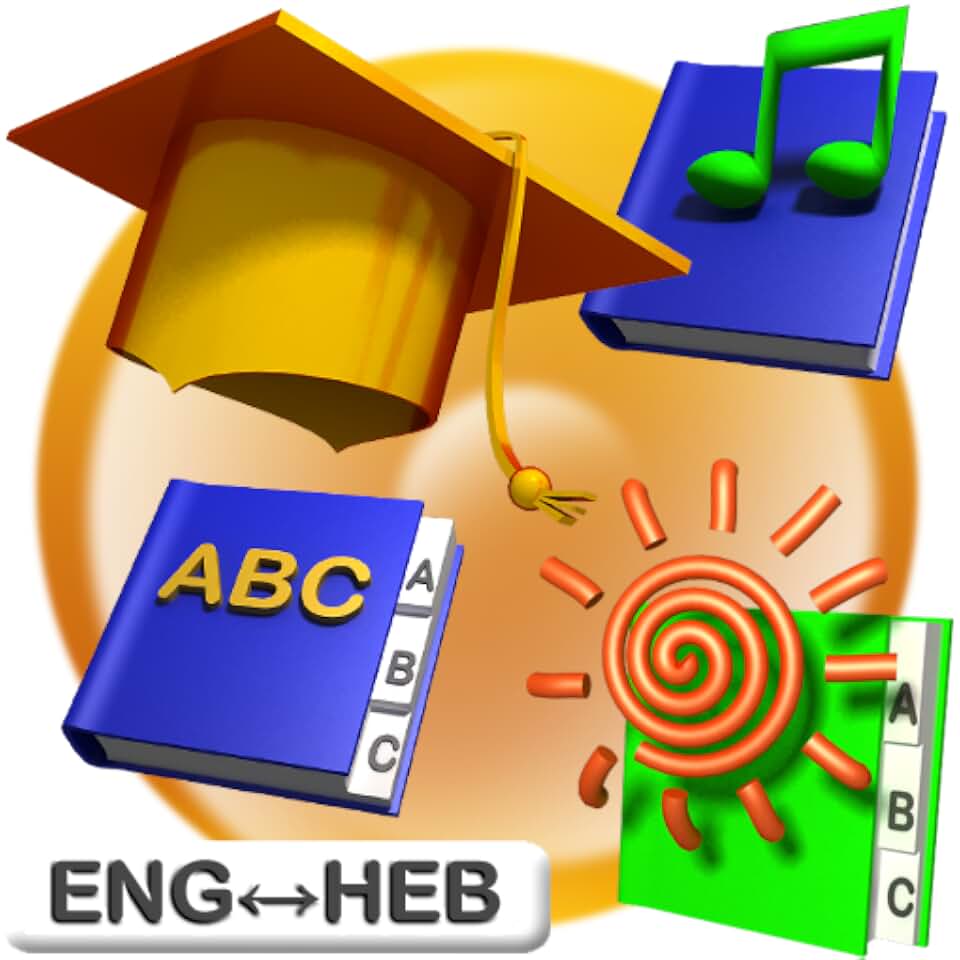 English Hebrew Suite